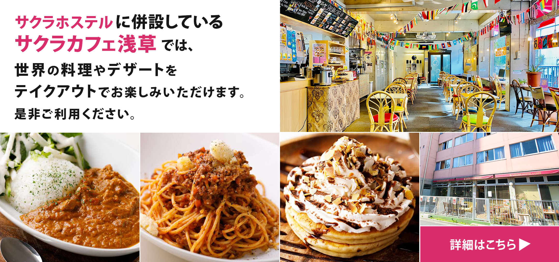 サクラホステル 浅草 格安な宿 安心の24時間常駐フロント ラウンジ バックパッカーからご家族やビジネス テレワークやワーケーションまであらゆるシーンでご利用頂けます Sakura Hostel Asakusa