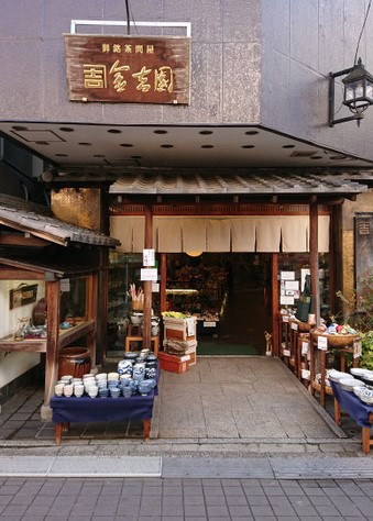 Kanekichien, japanese traditional green tea shop, near sakura hotel nippori